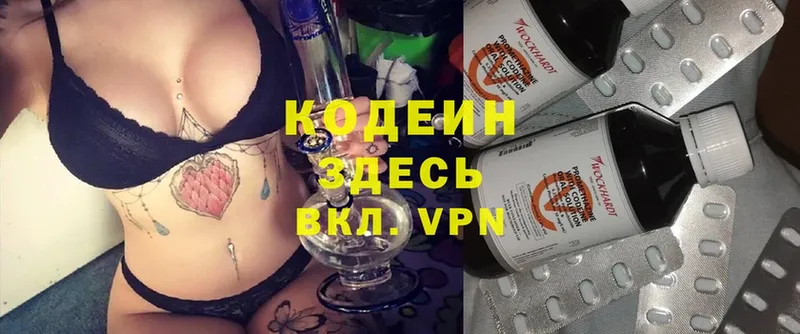 Codein Purple Drank  купить   Усмань 